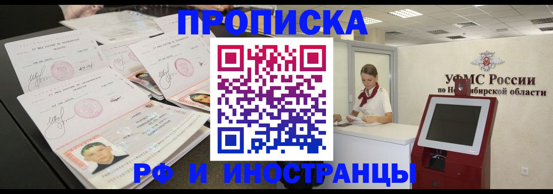 временная регистрация законно в Охе